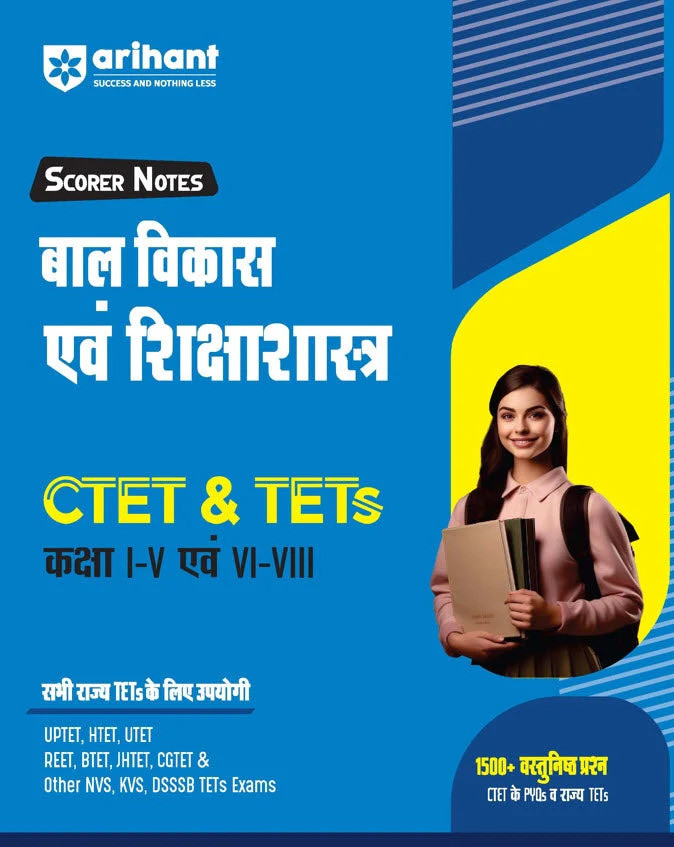 Arihant Baal Vikash Avam Sikshasatra CTET TETs Class I - V And VI - VIII