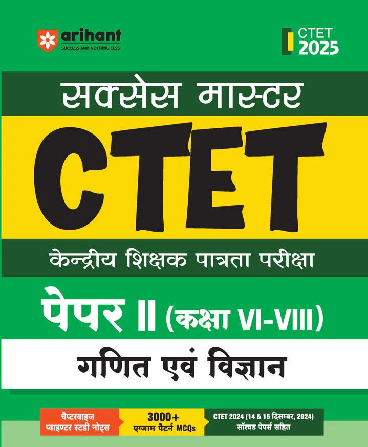 Arihant CTET Ganit - Vigyan Paper-2 Class 6-8 Guide 2025