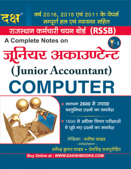 Daksh Junior Accountant Computer - Manisha Yadav