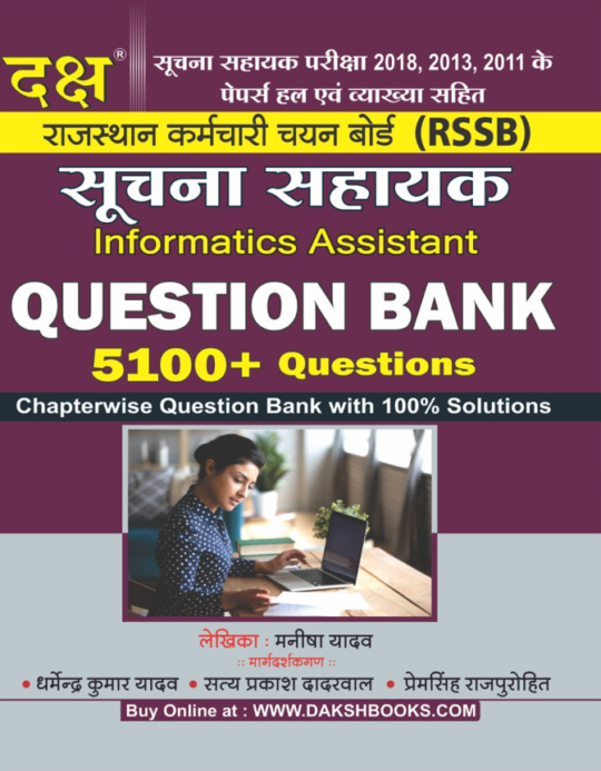 Daksh Suchna Sahayak Informatics Assistant Question Bank 5100 Questions - Manisha Yadav