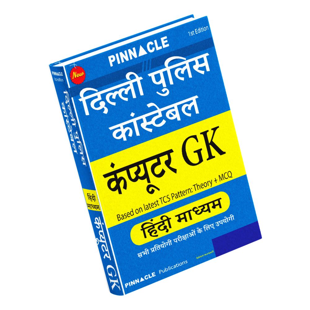 Pinnacle Delhi Police Constable Computer GK Theory MCQ Book I Hindi Medium