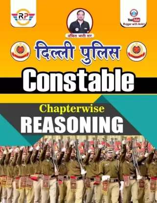 RP Delhi Police Constable Chepterwise Reasoning