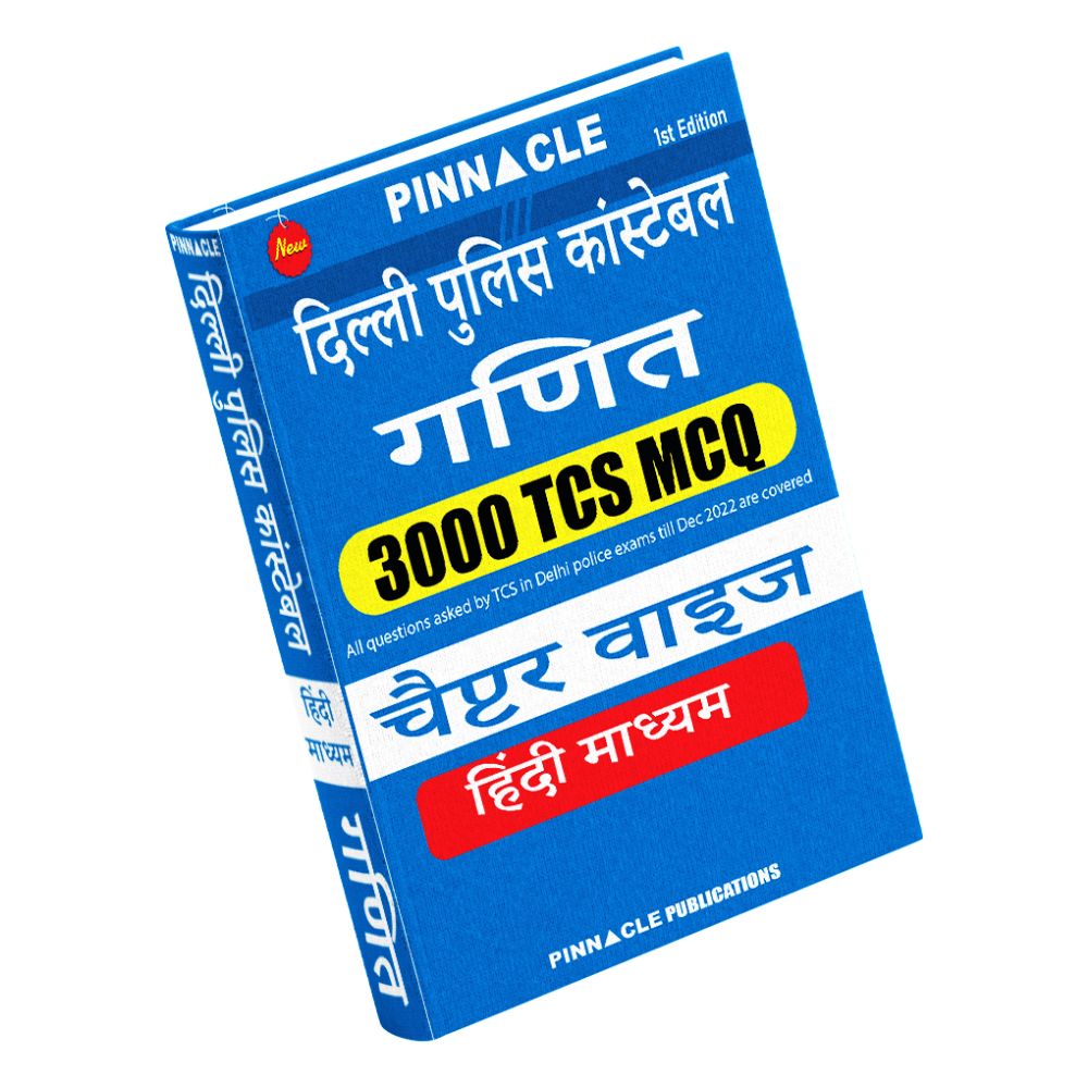 Pinnacle Delhi Police Constable Maths 3000 TCS MCQ Chapter Wise Hindi Medium