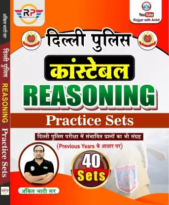 RP Delhi Police Constable Reasoning Practice Sets 40 Sets
