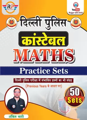 RP Delhi Police Maths Practice Sets - Ankit Bhati