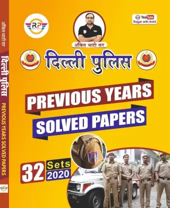 RP Delhi Police Previous Years Solved Papers 32 Sets 2020 - Ankit Bhati