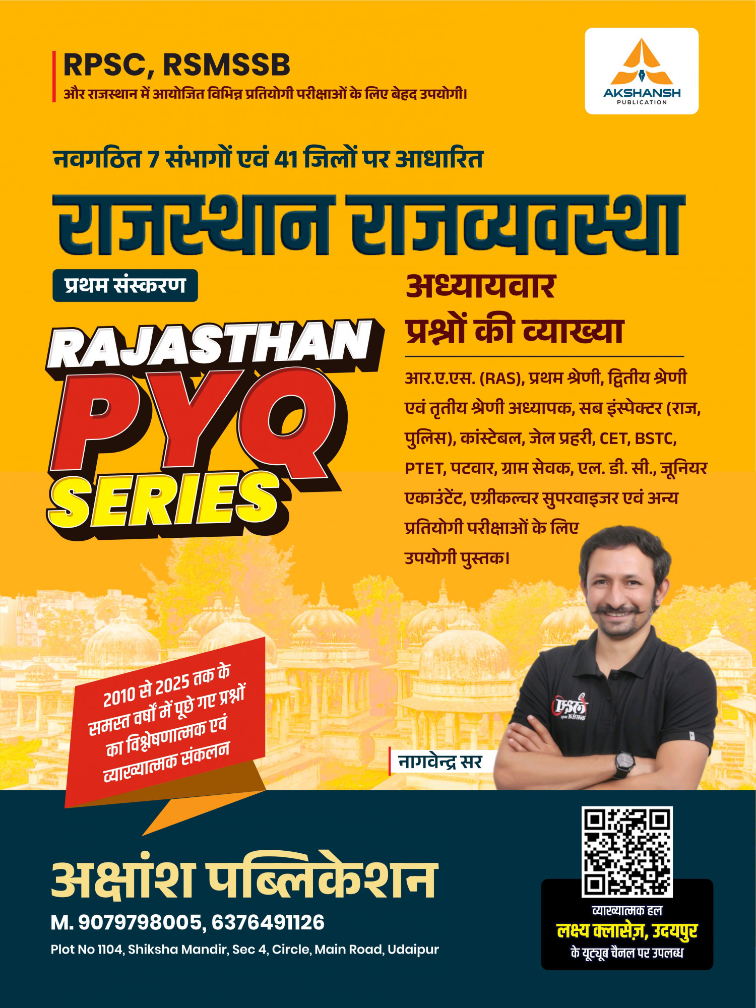 Akshansh PYQ Series Rajasthan Rajvyavstha Polity New Edition 2025-26