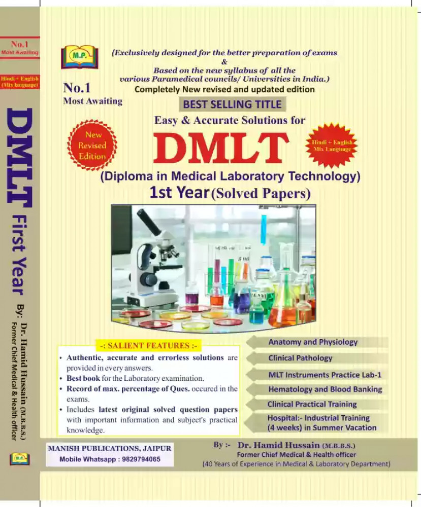 Amit Publication DMLT 1st First Year Solved Paper By Dr Hamid Hussain