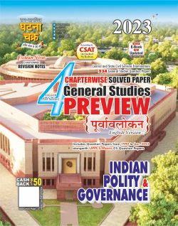 Ghatna Chakra Preview Indian Polity and Governance 2023