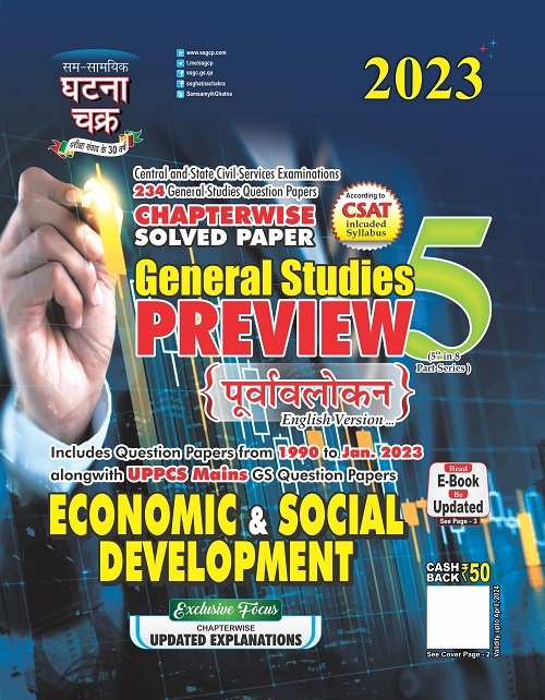 Ghatna Chakra Preview Economic and Social Development 2023