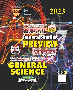 Ghatna Chakra Preview General Science 2023