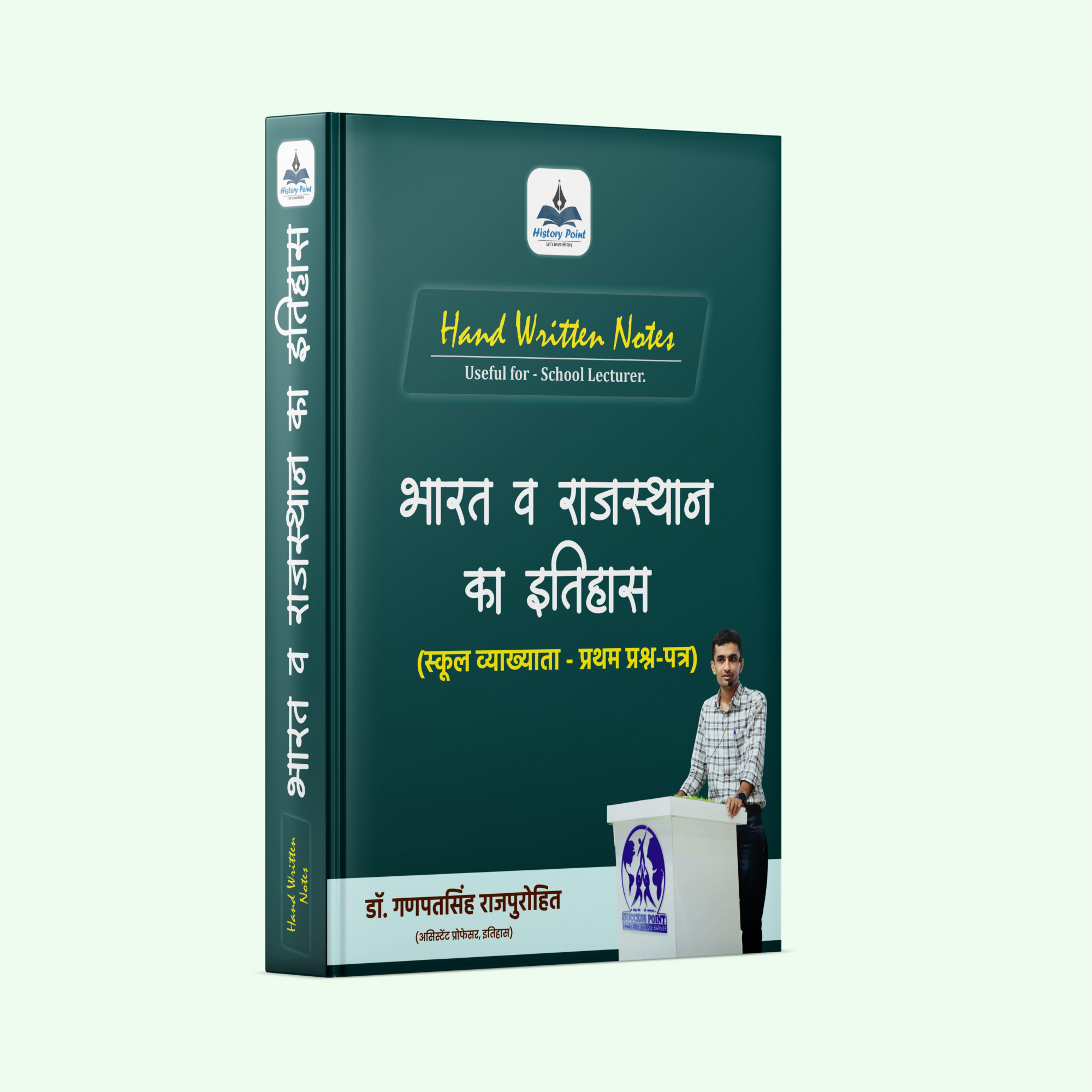 History Point 1st First Garde Paper-1 Bharat v Rajasthan Ka Itihas Hand Written Notes By Dr Ganpat Singh Rajpurohit