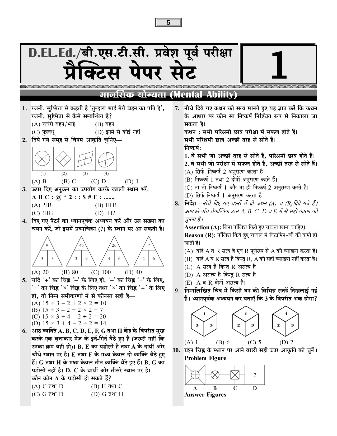 Daksh Pre BSTC 10 Practice Paper
