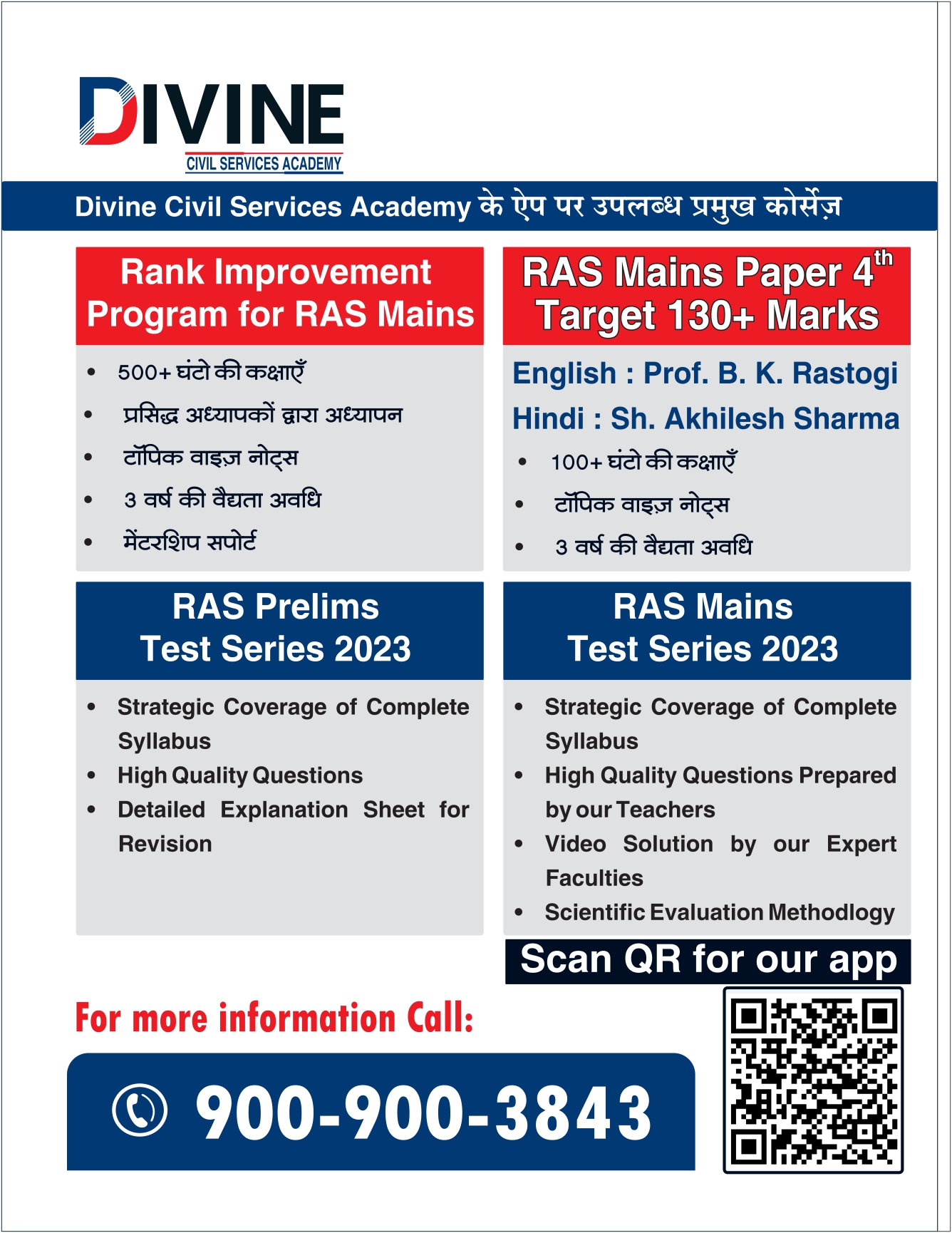 Divine RAS Mains General English - B K Rastogi