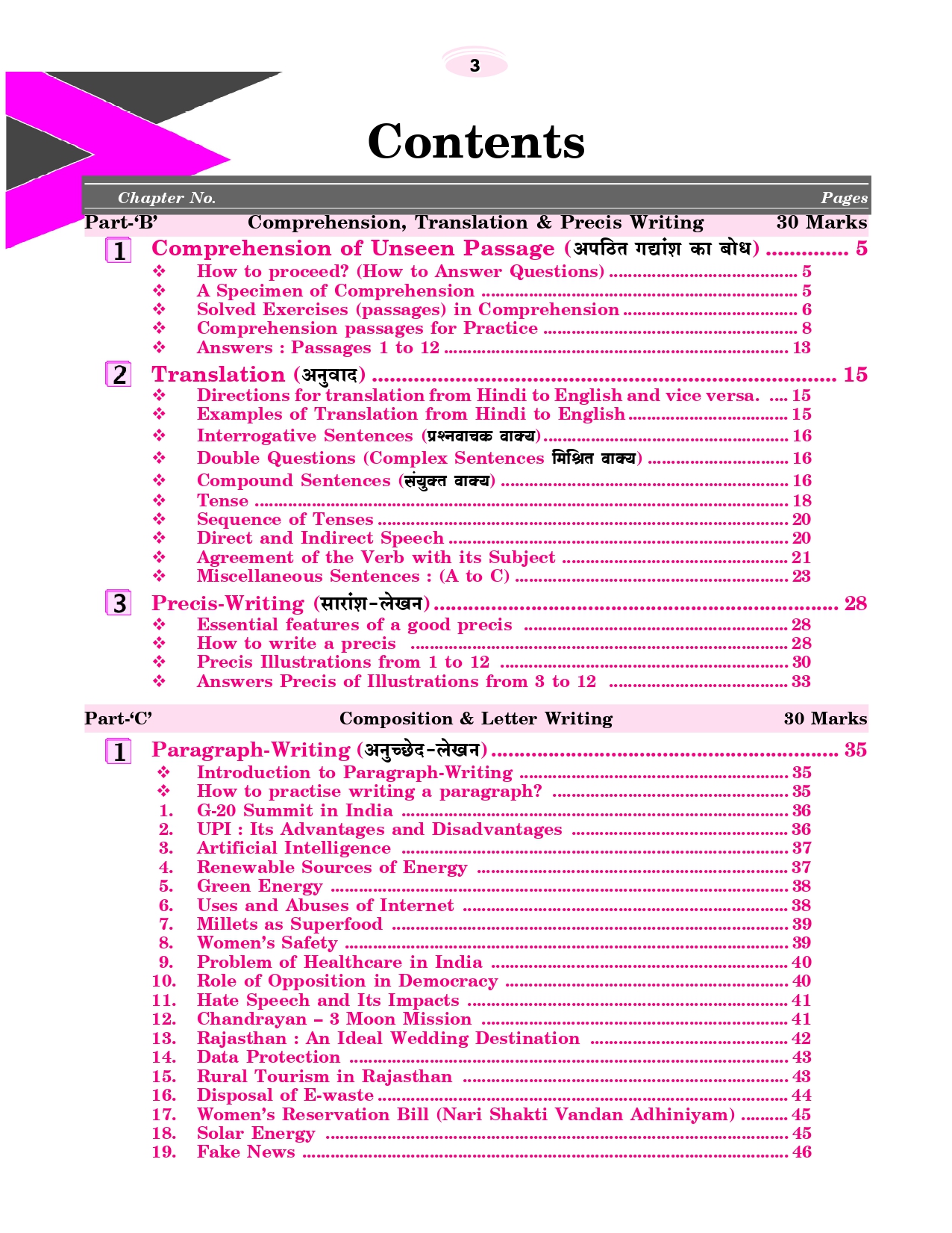 Divine RAS Mains General English - B K Rastogi