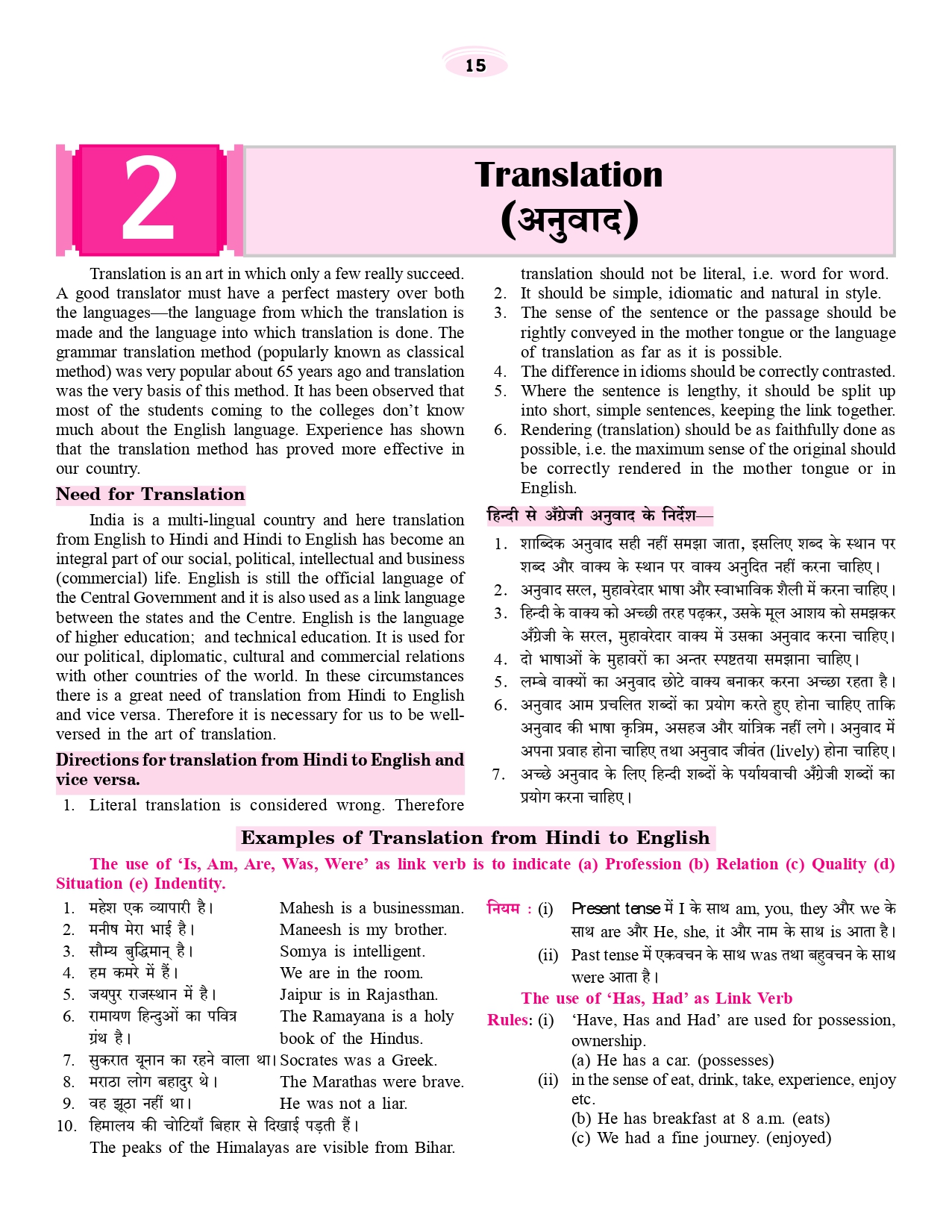 Divine RAS Mains General English - B K Rastogi