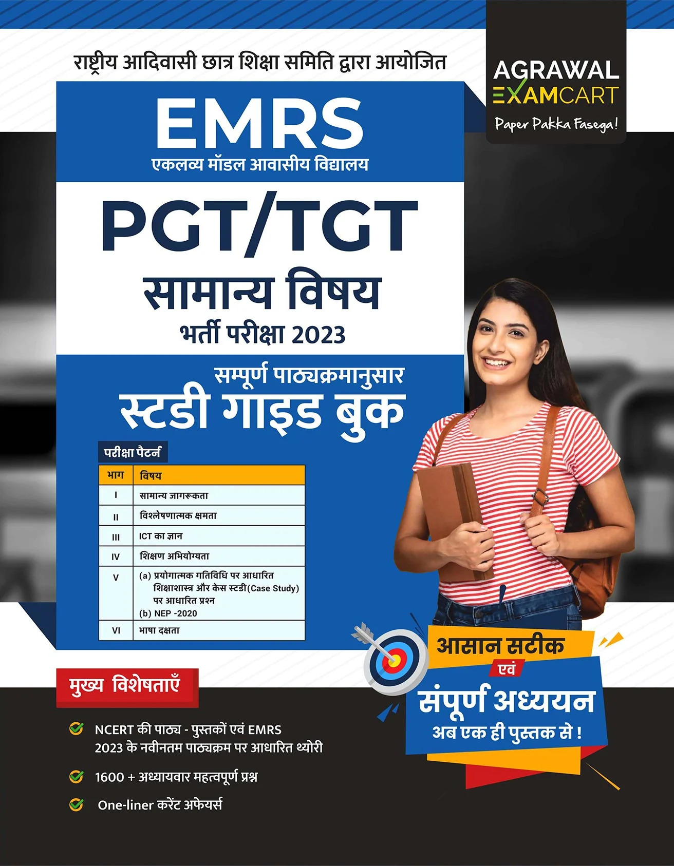 Agrawal ExamCart EMRS PGTTGT Common Subjects Complete Study Guidebook For 2023
