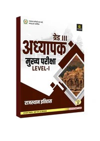 Utkarsh 3rd Third Grade Teacher Reet Mains Level-1 12 Book Set