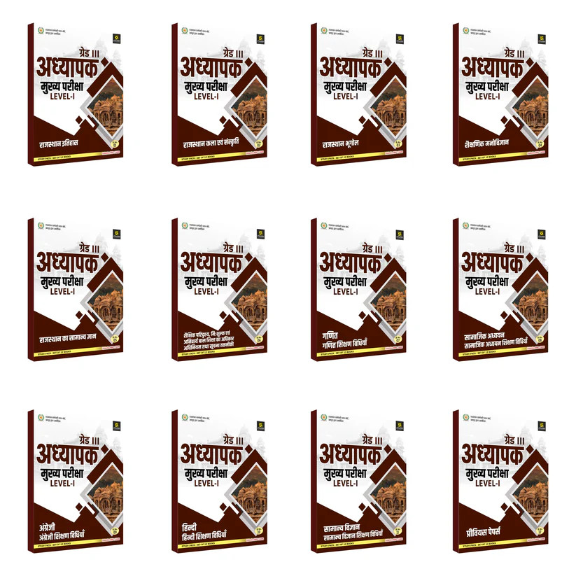 Utkarsh 3rd Third Grade Teacher Reet Mains Level-1 12 Book Set