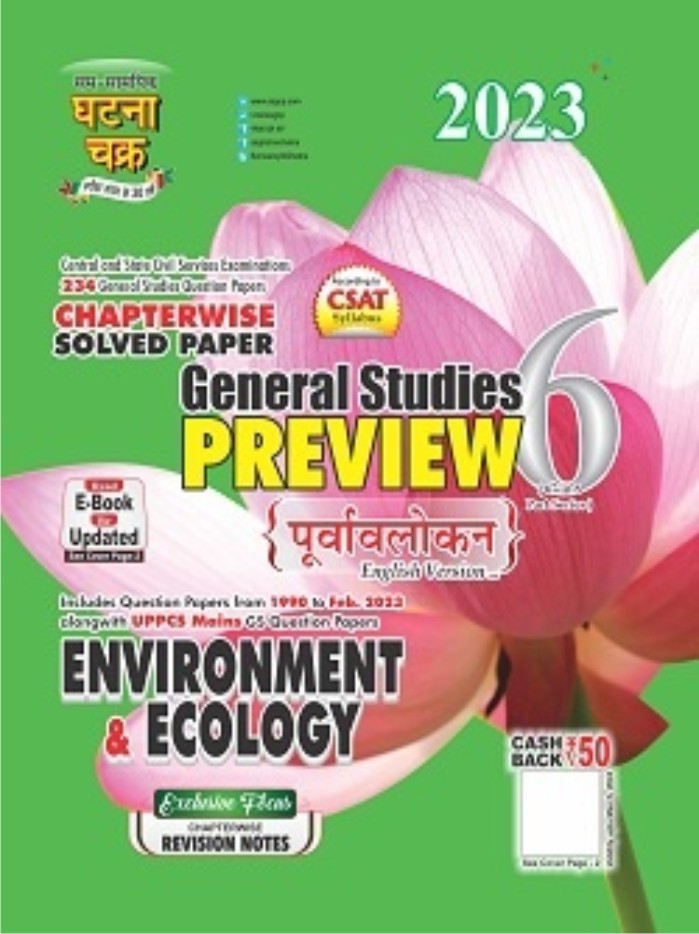 Ghatna Chakra Preview Environment and Ecology 2023