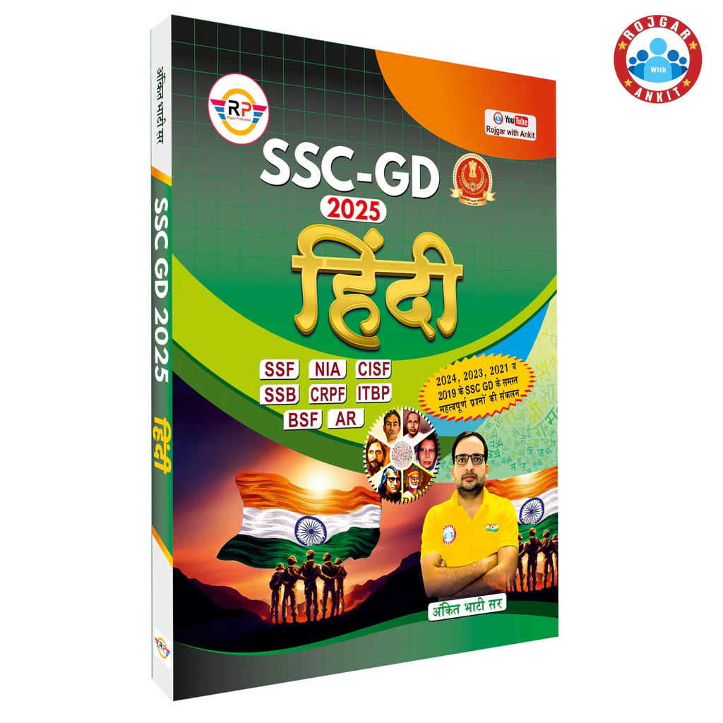 RP SSC GD Samanya Hindi 2025 - Ankit Bhati