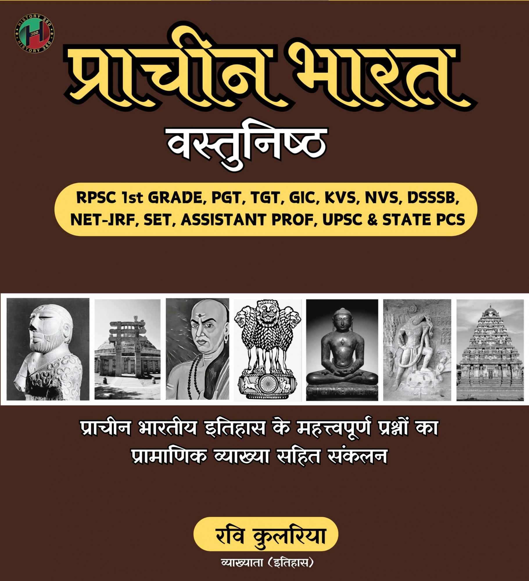 History 360 Ancient Indian History Objective Question Bank November 2024 Edition By Ravi Kulria Useful For RPSC and UGC NET Exam