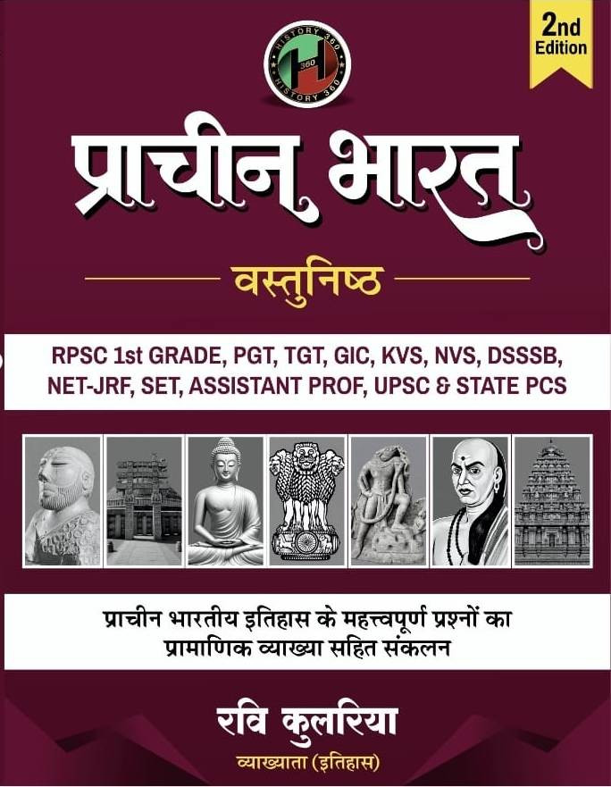 History 360 Ancient Indian History Objective Question Bank Second Edition 2026 By Ravi Kulria Useful For RPSC and UGC NET Exam