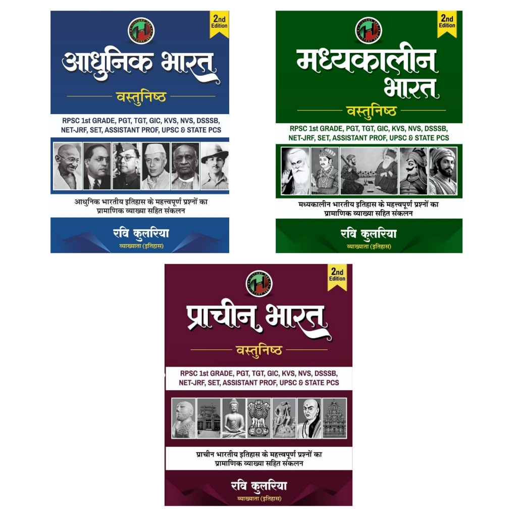 History 360 Combo Of 3 Books Ancient And Medieval And Modern Indian History 2nd Edition 2026 Objective Questions By Ravi Kulria