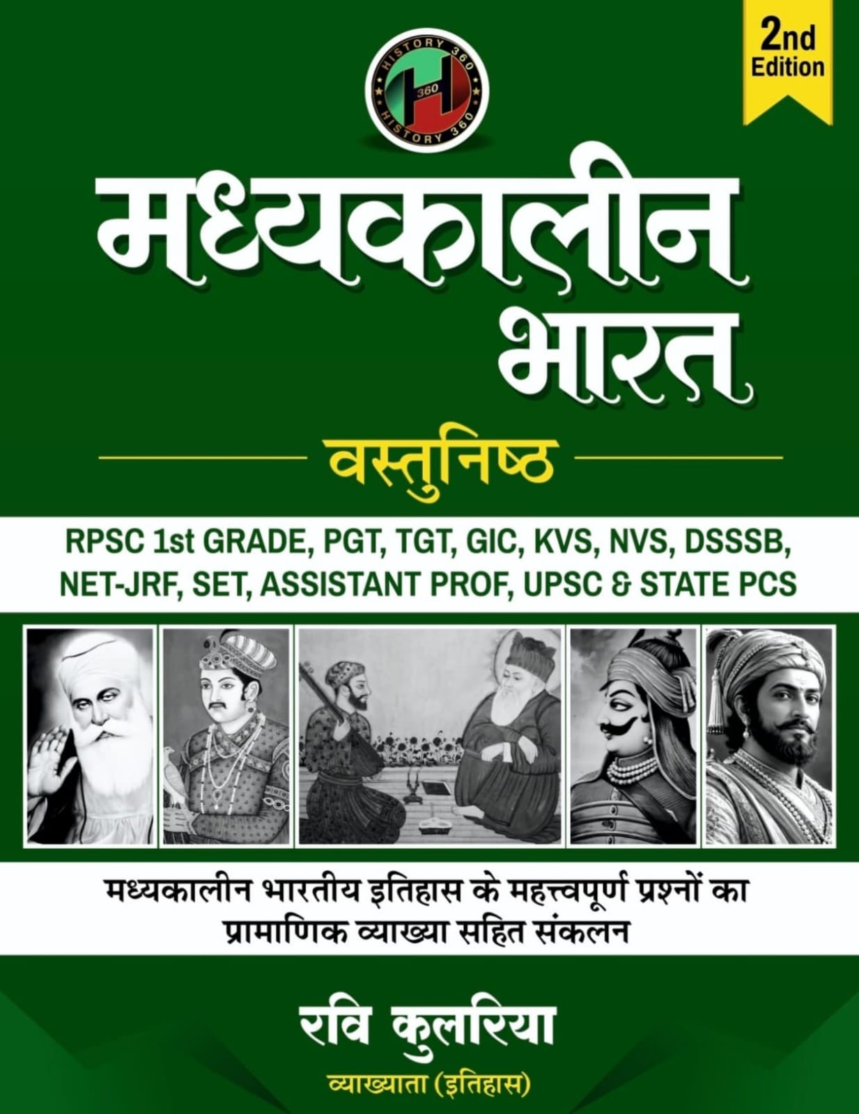 History 360 Madhyakaleen Bharat Vastunisth Medieval Indian History Objective Question Bank    2nd editon 2026 Edition By Ravi Kulriya Useful For RPSC and UGC NET Exam