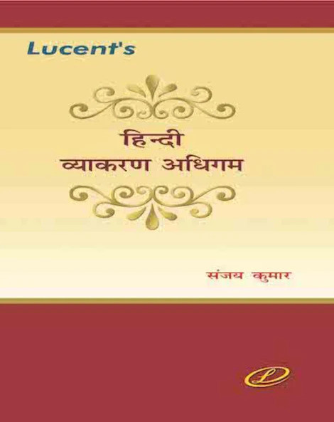 Lucent Hindi Vyakaran Adhigam By Sanjay Kumar