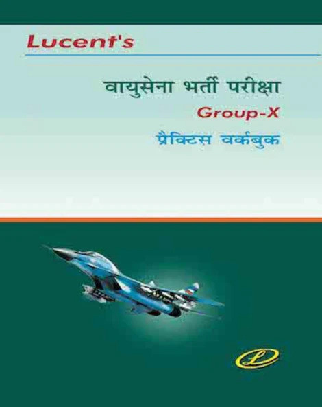 Lucent Vayusena Bharti Pariksha - Group X Practice Workbook