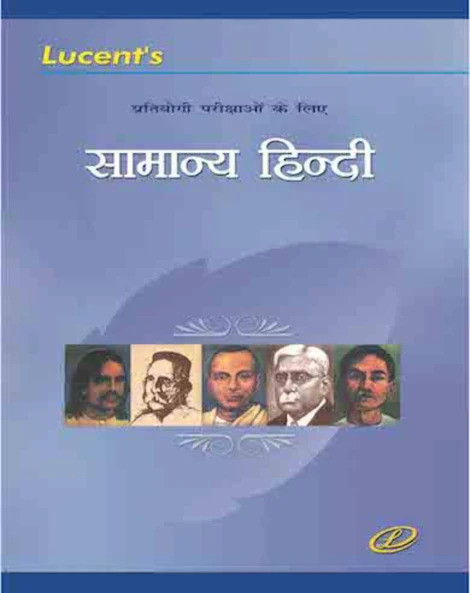 Lucent Samanya Hindi By Sanjive Kumar