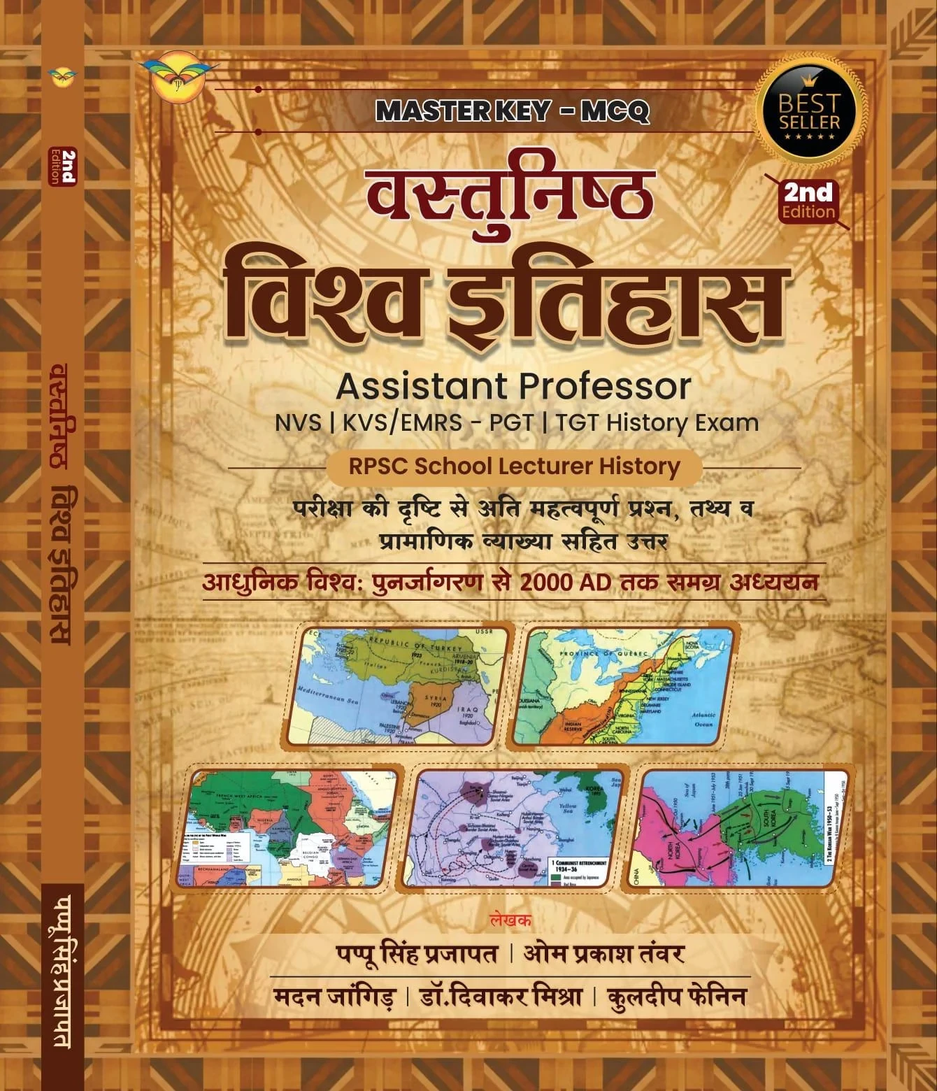 Royal Vastunisth Vishv Itihas By Pappu Singh Prajapat