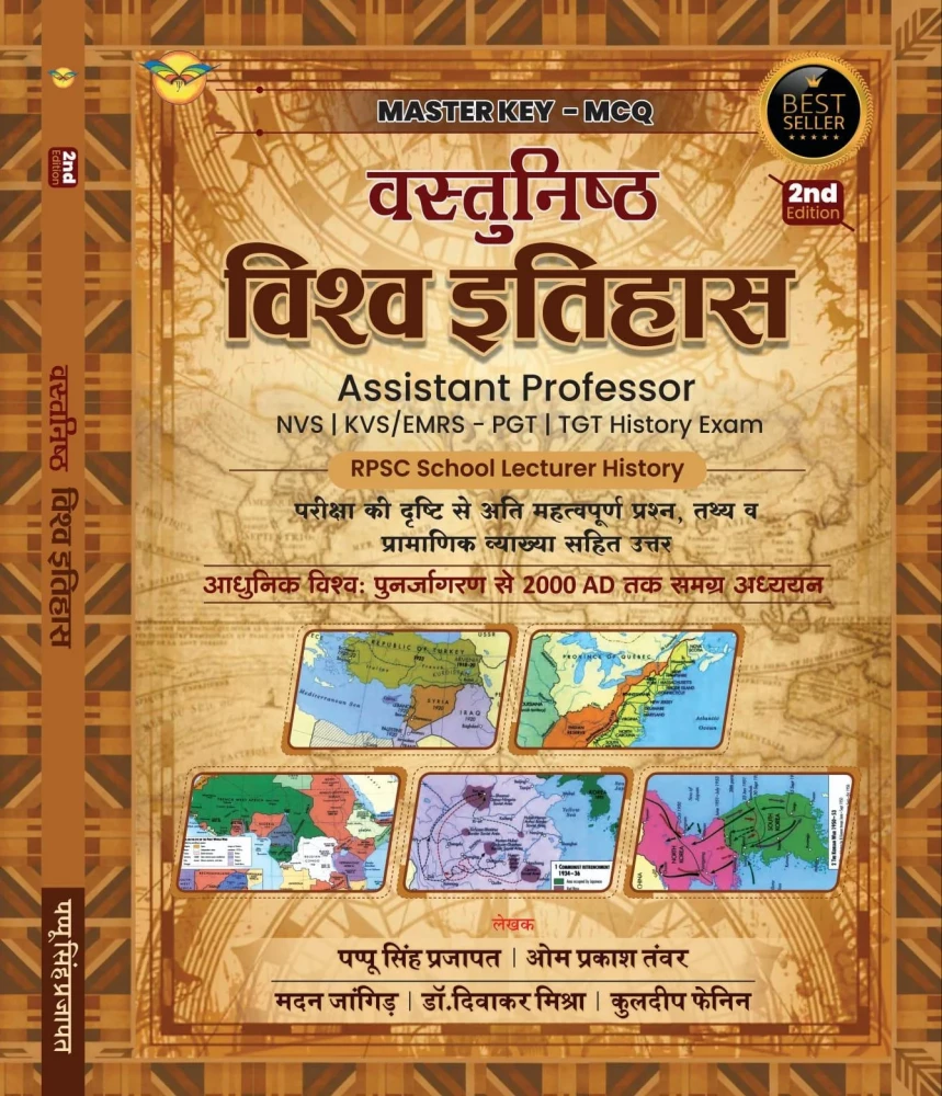 Image of Royal Vastunisth Vishv Itihas By Pappu Singh Prajapat