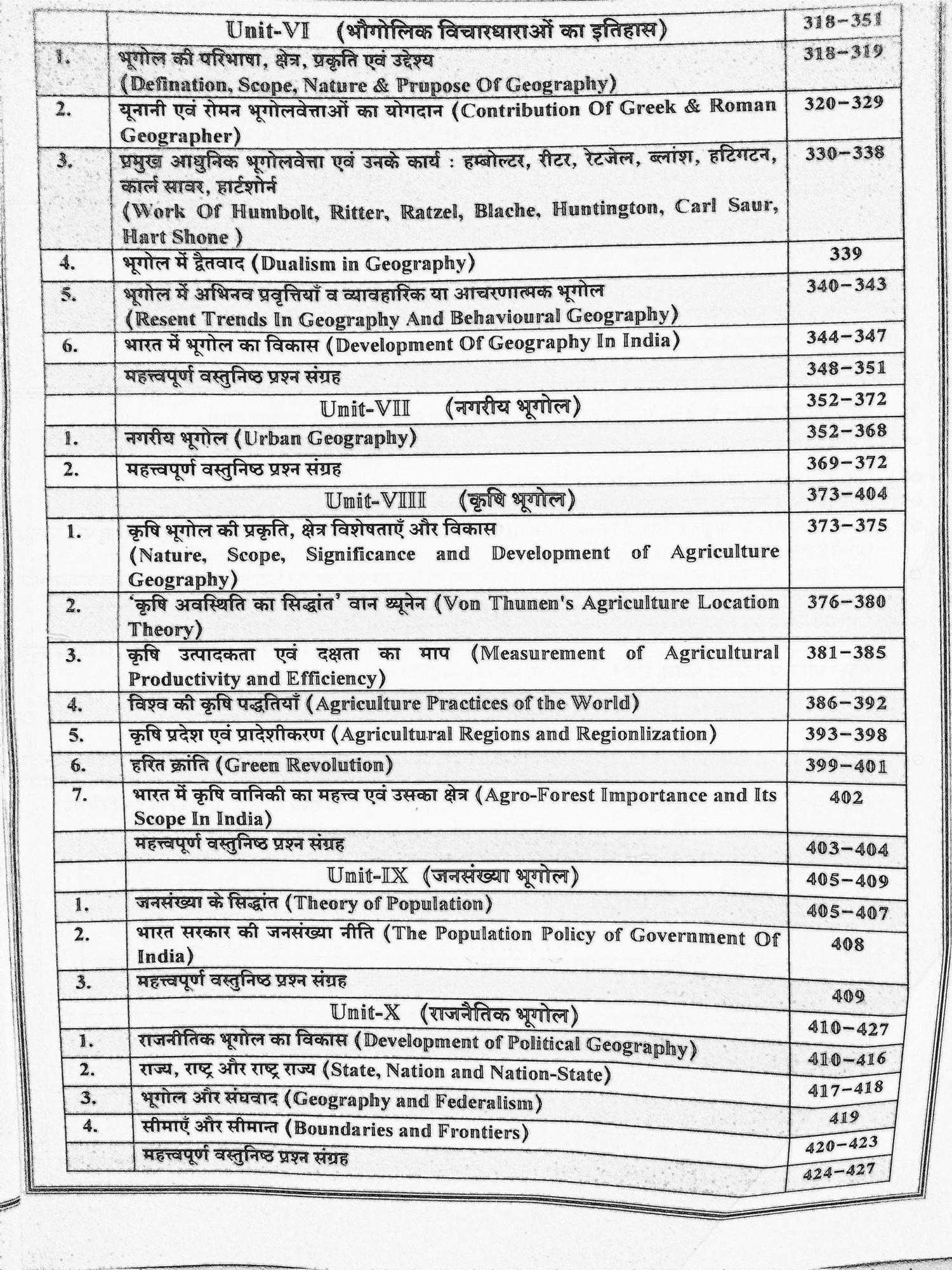 Dhindhwal 1st First Grade Bhugol Geography Vol-2 By Dr Gajendra Singh Shekhawat Dr Subhash Suthar Hoshiyar Singh