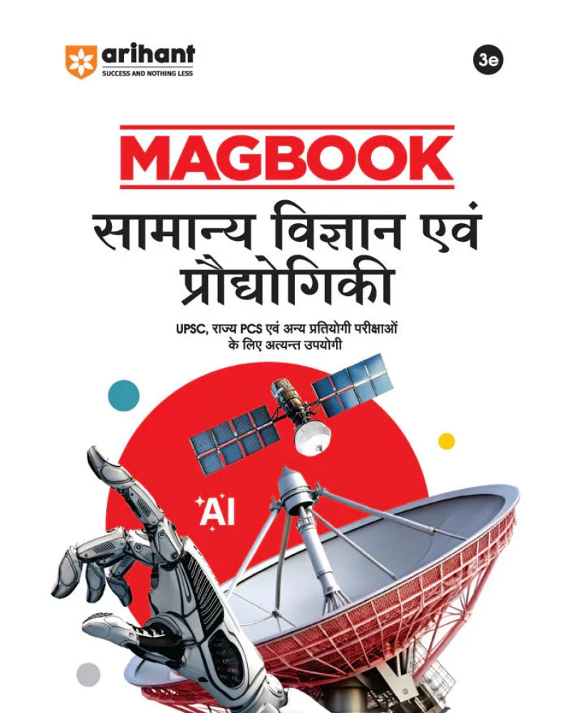 Image of Arihant Magbook - General Science &amp; Ecology (Samanya Vigyaan avem Parishitiki)| 3rd Revised Editon | For UPSC, State PCS (Prelims &amp; Main) &amp; Other Examinations| Hindi Medium
