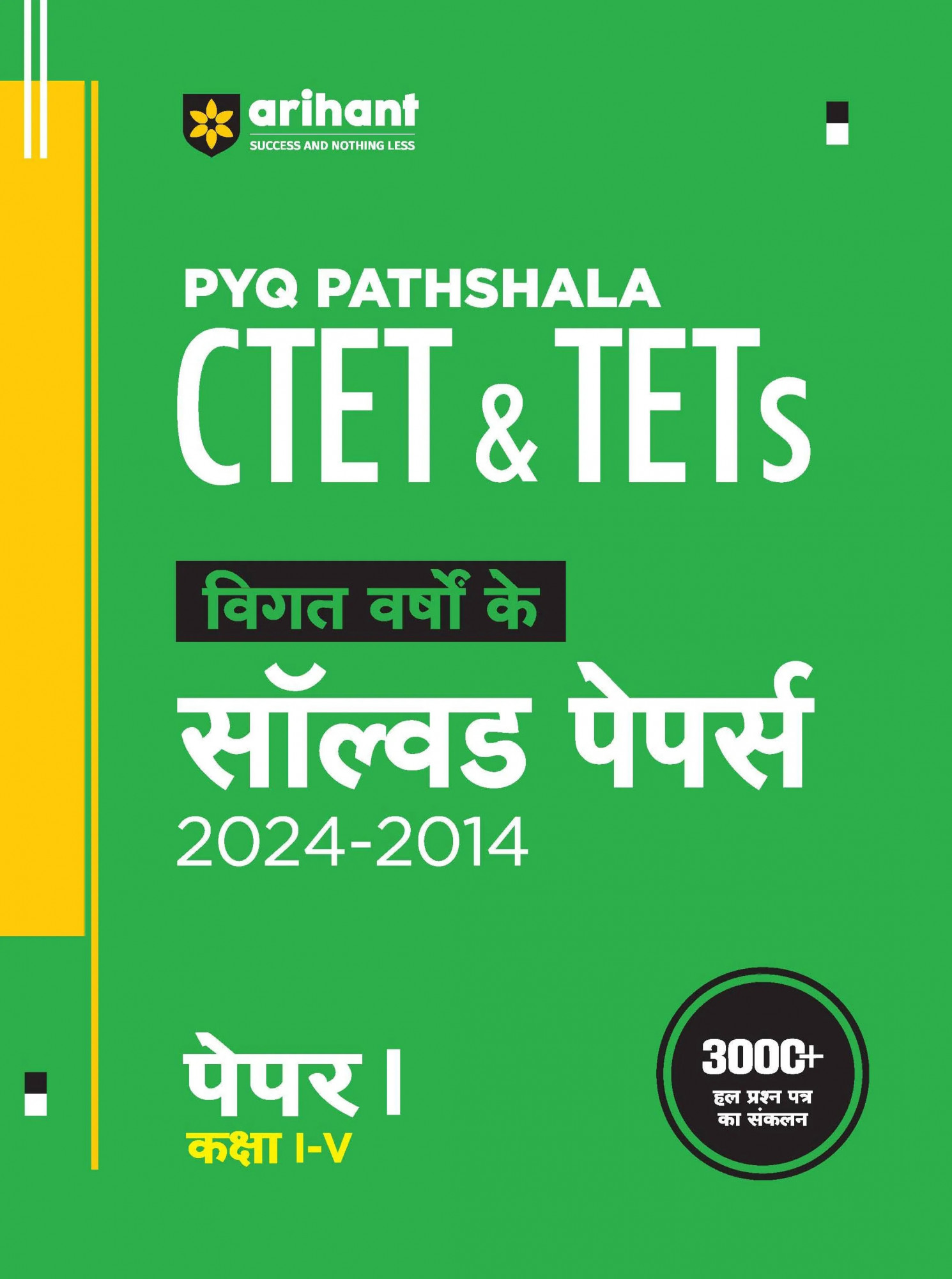 Arihant CTET TETs Previous Years Solved Papers 2024-2014 Paper-1 Class I-V Hindi