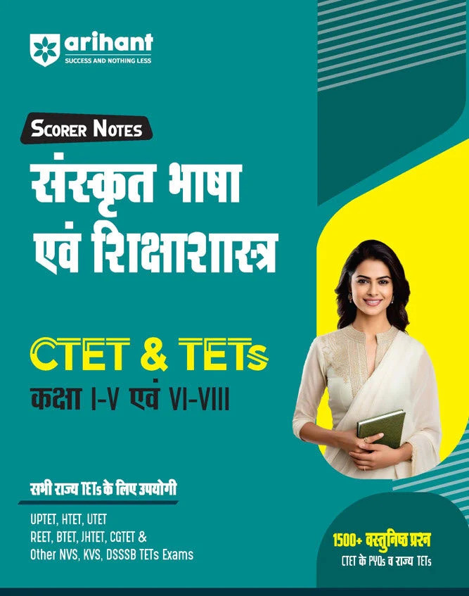 Arihant CTET TETs Sanskrit Bhasha Avam Sikshasatra Class I - V VI - VIII