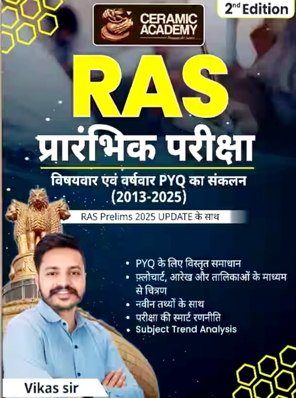 Ceramic Academy RAS Prarambhik Pariksha2013-2025 Prelims Subject 2nd Edition 2025 Hindi Medium By Vikas Sir