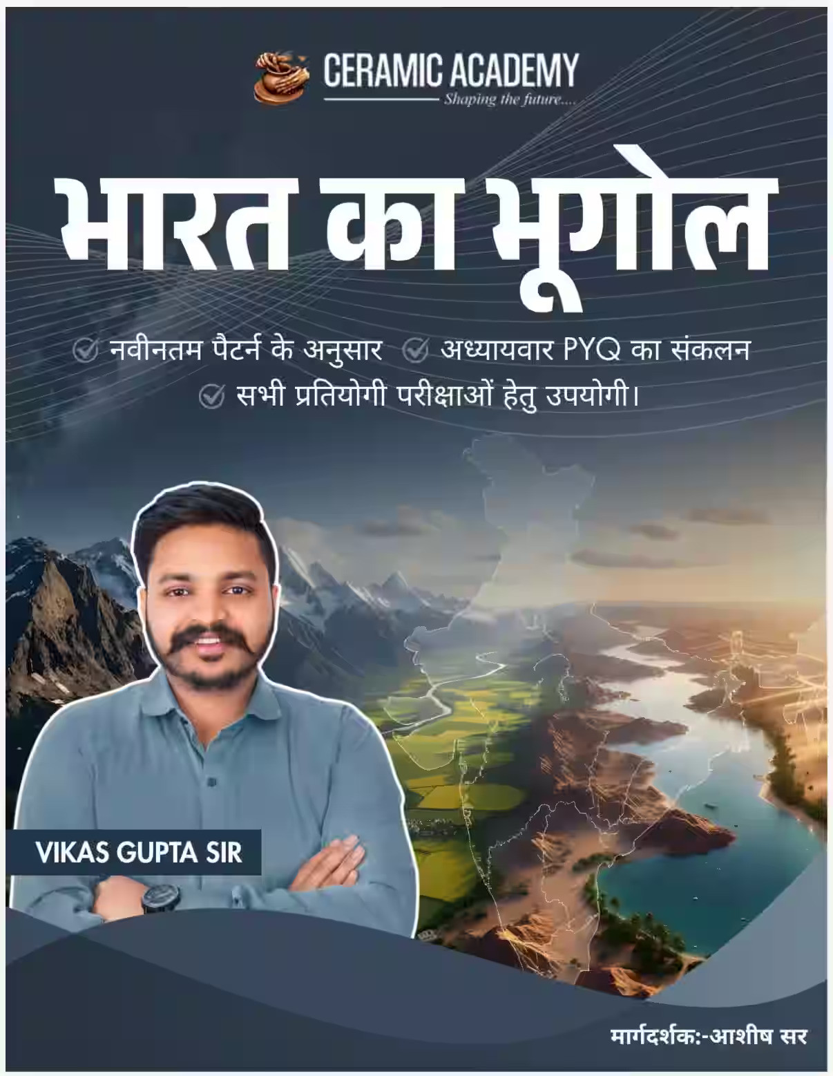 Ceramic Academy Bharat Ka Bhugol New Edition 2026 By Vikas Gupta Sir