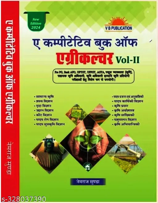 VB A Competitive Book Of Agriculture Vol-2 - Nem Raj Sunda