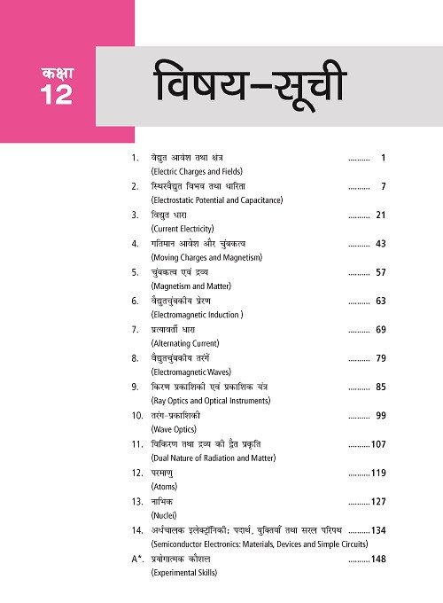 MTG 37 Years NEET Chapterwise Topicwise Solutions BHOUTIKI Physics includes 37 years of NEETAIPMT papers from 1988 to 2024 Solutions for NEET 2025 Exam