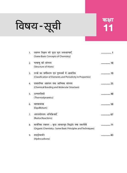 MTG 37 Years NEET Chapterwise Topicwise Solutions RASAYAN VIGYAN Chemistry includes 37 years of NEETAIPMT papers from 1988 to 2024 Solutions for NEET 2025 Exam
