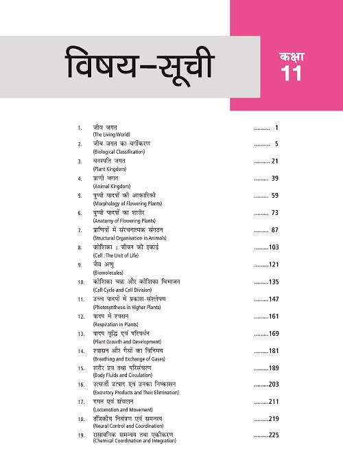 MTG 37 Years NEET Chapterwise Topicwise Solutions JEEV VIGYAN Biology includes 37 years of NEETAIPMT papers from 1988 to 2024 Solutions for NEET 2025 Exam
