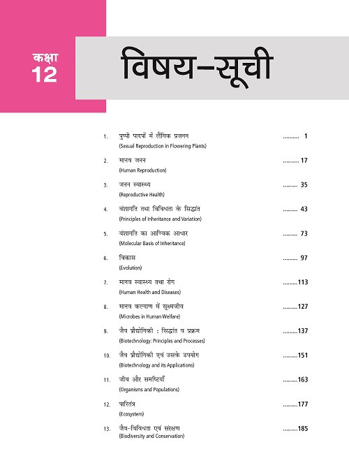 MTG 37 Years NEET Chapterwise Topicwise Solutions JEEV VIGYAN Biology includes 37 years of NEETAIPMT papers from 1988 to 2024 Solutions for NEET 2025 Exam
