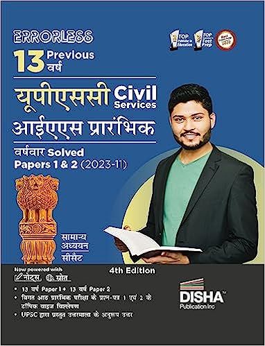 Disha Errorless 13 Previous UPSC Civil Services IAS Solved Papers 1 2 2023 - 11