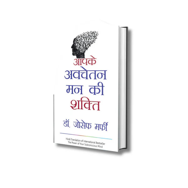 Aapke Avchetan Man ki Shakti By Dr Joseph Murphy
