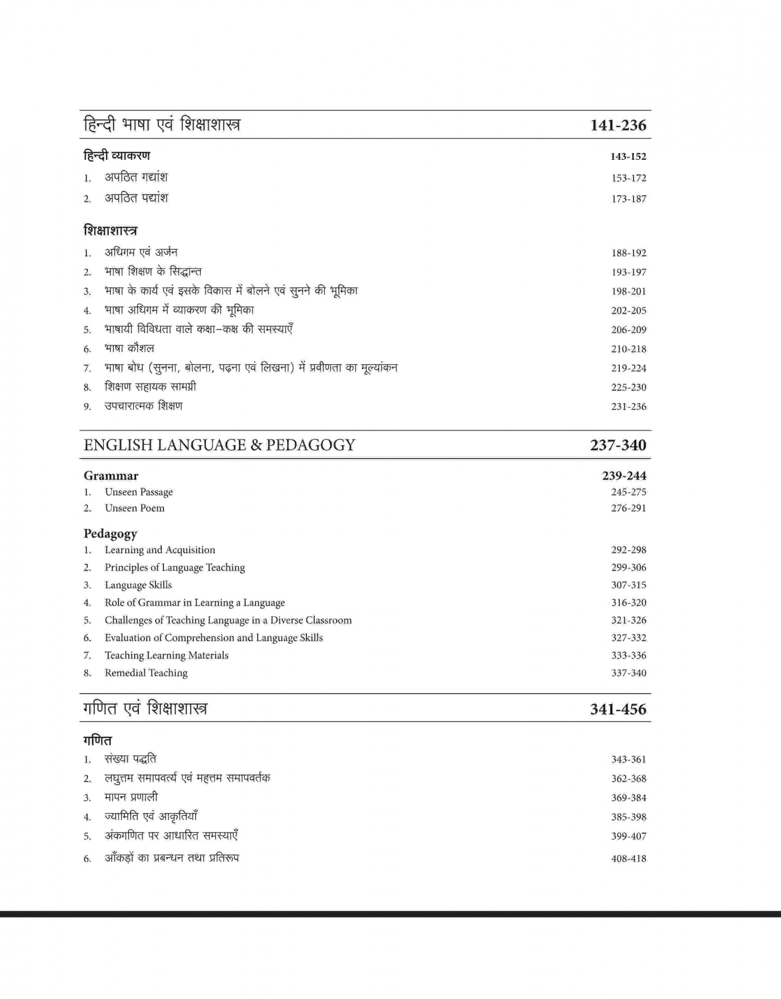 Arihant CTET Paper-1 Class 1-5 Guide 2025