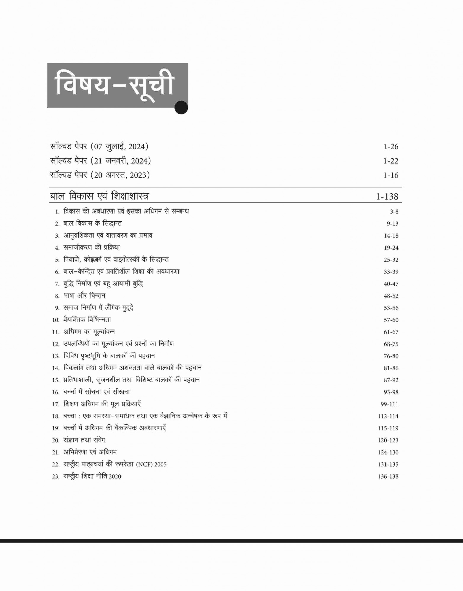 Arihant CTET Ganit - Vigyan Paper-2 Class 6-8 Guide 2025