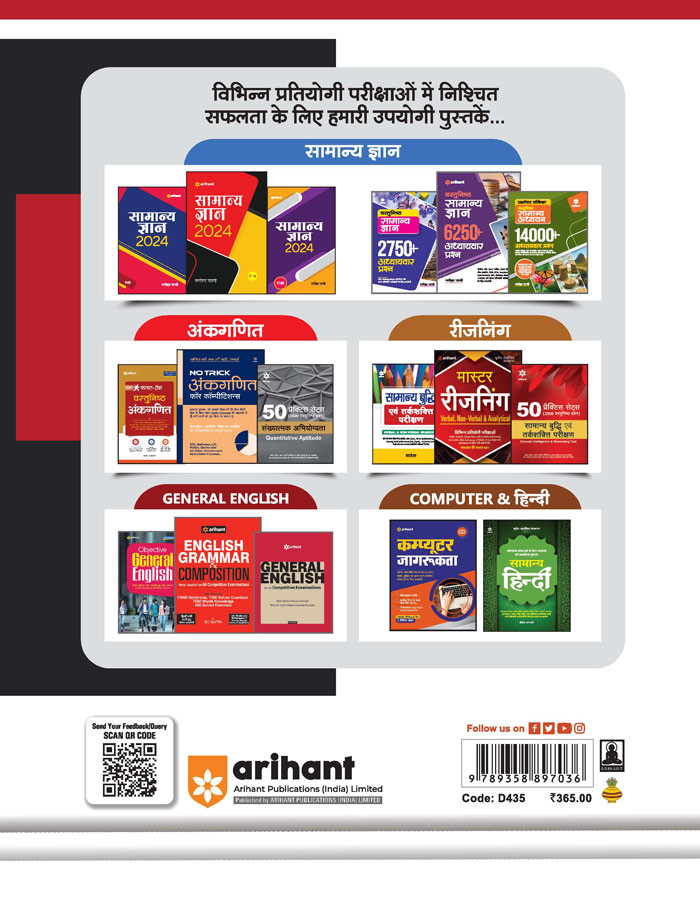 Arihant IB Intelligence Bureau SURAKSHA SAHAYAK MTS Bharti Pariksha 2024